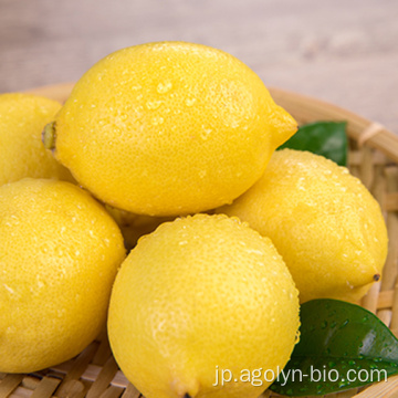 新鮮なフルーツ高栄養ジューシーレモン
